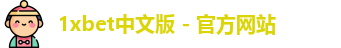 1xbet